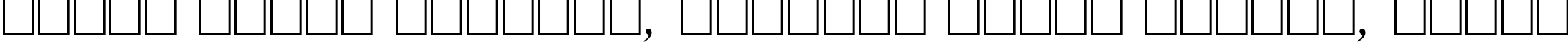 Пример написания шрифтом KudrashovCTT Italic текста на белорусском