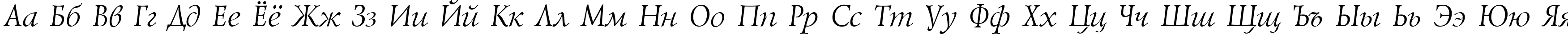 Пример написания русского алфавита шрифтом Lazursky Italic:001.001