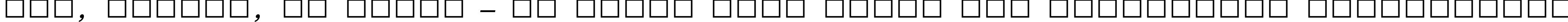 Пример написания шрифтом Letter Gothic MT Bold Oblique текста на украинском