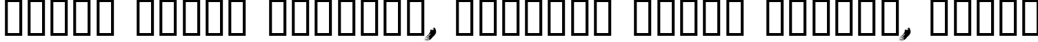 Пример написания шрифтом LeviBrush текста на белорусском