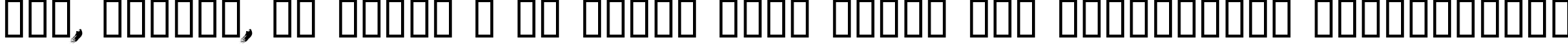 Пример написания шрифтом LeviBrush текста на украинском