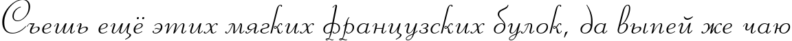 Пример написания шрифтом Liberty TL текста на русском
