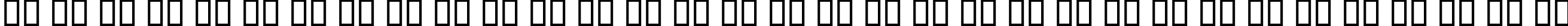 Пример написания русского алфавита шрифтом LinotypeZapfino Four