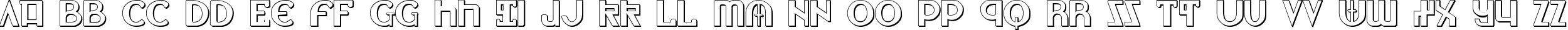 Пример написания английского алфавита шрифтом Lionheart Shadow