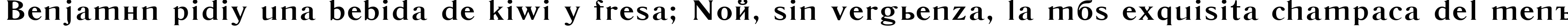 Пример написания шрифтом Literaturnaya 115B текста на испанском