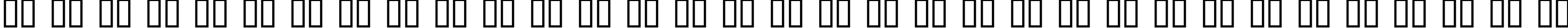 Пример написания русского алфавита шрифтом LogJam Inline
