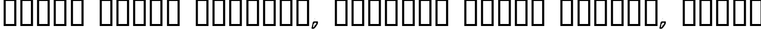 Пример написания шрифтом LogJam Inline текста на белорусском