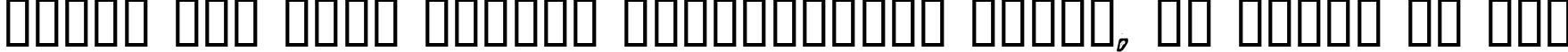 Пример написания шрифтом LogJam Inline текста на русском