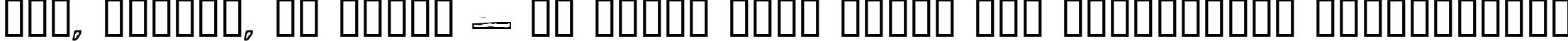 Пример написания шрифтом LogJam Inline текста на украинском