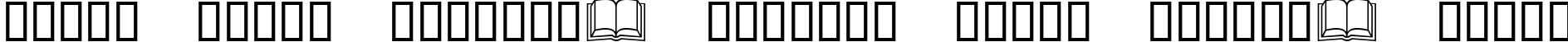 Пример написания шрифтом Lucida Icons текста на белорусском