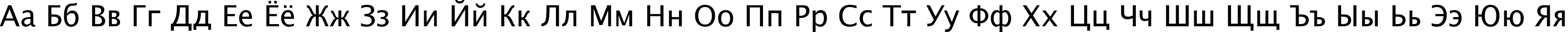 Пример написания русского алфавита шрифтом Lucida Sans Unicode
