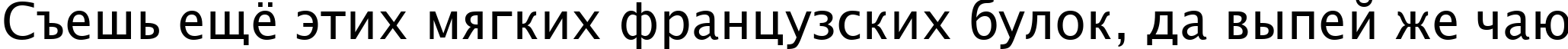 Пример написания шрифтом Lucida Sans Unicode текста на русском