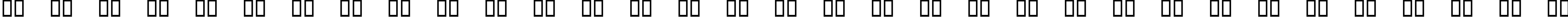 Пример написания русского алфавита шрифтом Lucida Stars