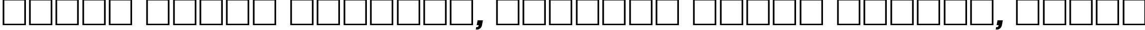Пример написания шрифтом Luga Bold Oblique текста на белорусском