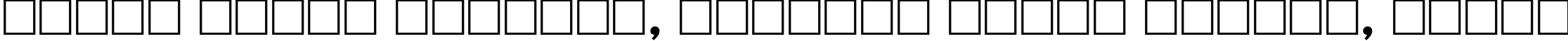 Пример написания шрифтом Luxor текста на белорусском