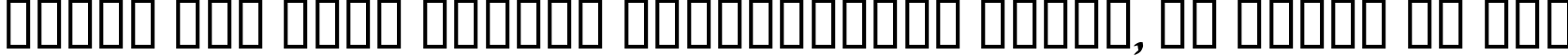 Пример написания шрифтом Malagua текста на русском