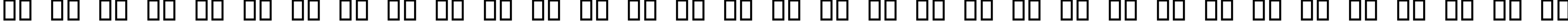 Пример написания русского алфавита шрифтом Mangal