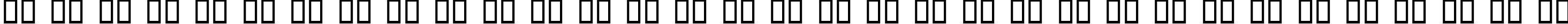 Пример написания русского алфавита шрифтом Marcusia