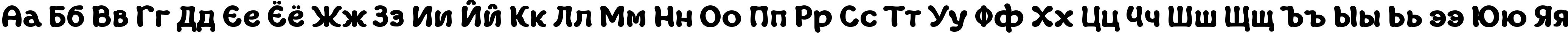 Пример написания русского алфавита шрифтом Margot Xtrafette