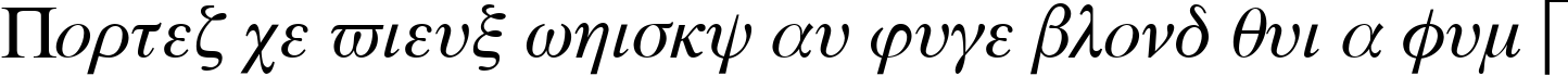 Пример написания шрифтом Math-PS текста на французском
