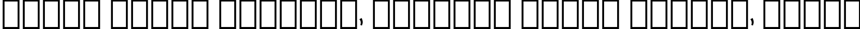 Пример написания шрифтом Matisse ITC текста на белорусском