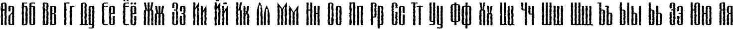 Пример написания русского алфавита шрифтом MatterhornC