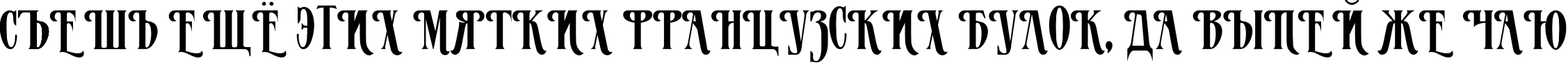 Пример написания шрифтом MazamaPlain Light текста на русском