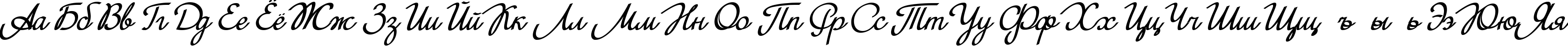 Пример написания русского алфавита шрифтом Mini