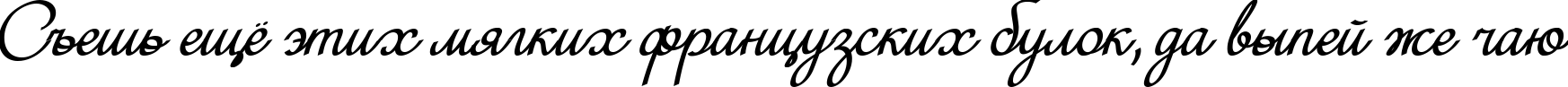 Пример написания шрифтом Mini текста на русском