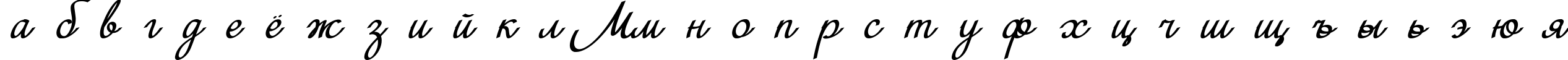 Пример написания русского алфавита шрифтом MiniDemo