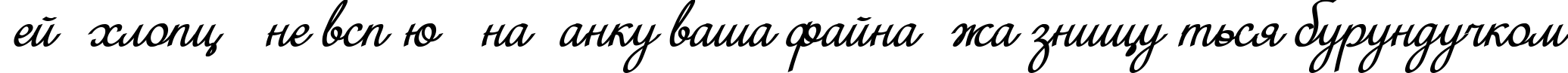 Пример написания шрифтом MiniDemo текста на украинском