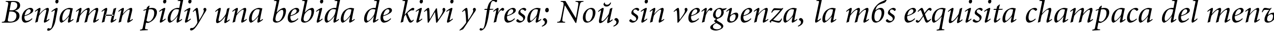 Пример написания шрифтом Minion Italic текста на испанском