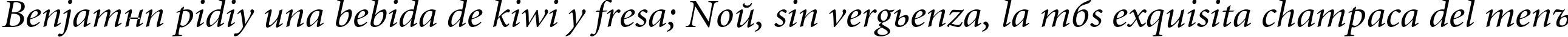 Пример написания шрифтом MinionCyr-Italic текста на испанском