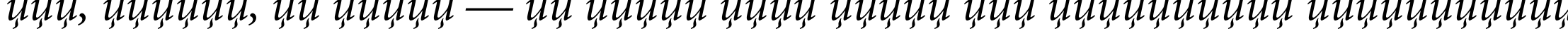 Пример написания шрифтом MinionCyr-Italic текста на украинском