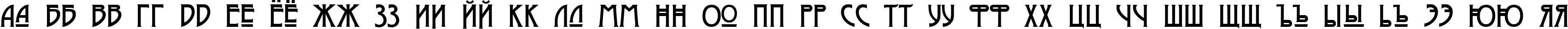 Пример написания русского алфавита шрифтом Moderno Three