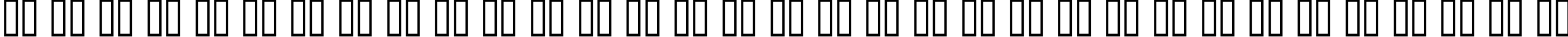 Пример написания русского алфавита шрифтом Morse Kode