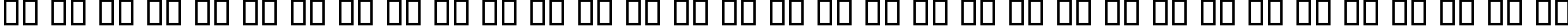 Пример написания русского алфавита шрифтом Nazli