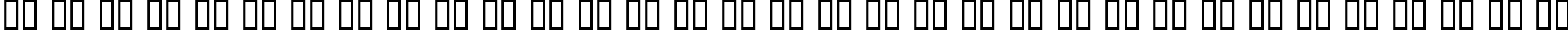 Пример написания русского алфавита шрифтом Netherworld
