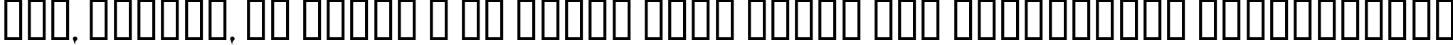 Пример написания шрифтом Neverwinter  Normal текста на украинском