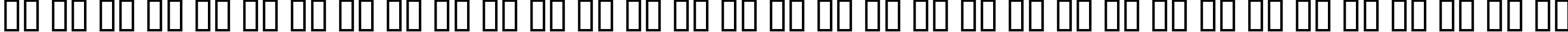 Пример написания русского алфавита шрифтом Newlywed