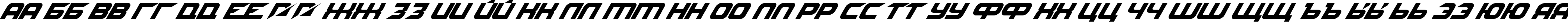 Пример написания русского алфавита шрифтом NFS font