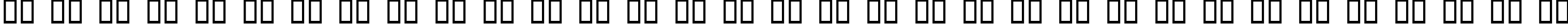 Пример написания русского алфавита шрифтом Ninja Penguin
