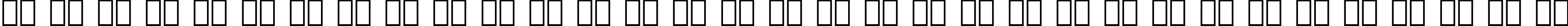 Пример написания русского алфавита шрифтом Normande BT