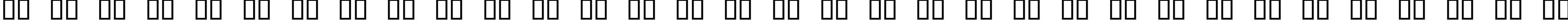 Пример написания русского алфавита шрифтом Nubian Regular