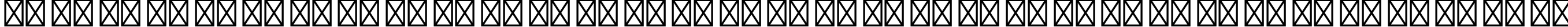 Пример написания русского алфавита шрифтом Nueva Std Condensed Italic