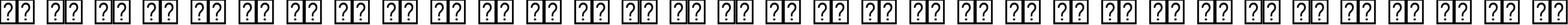 Пример написания русского алфавита шрифтом Nyala
