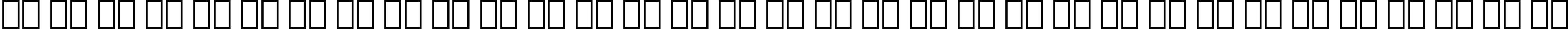 Пример написания русского алфавита шрифтом Nyet Semi-Condensed