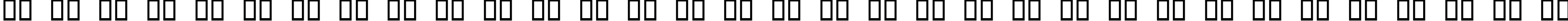 Пример написания русского алфавита шрифтом Obtuse One