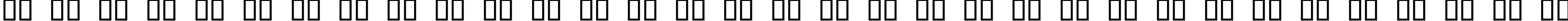 Пример написания русского алфавита шрифтом Obtuse two