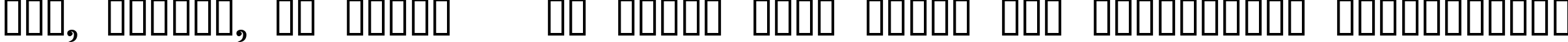 Пример написания шрифтом Occoluchi Minicaps текста на украинском